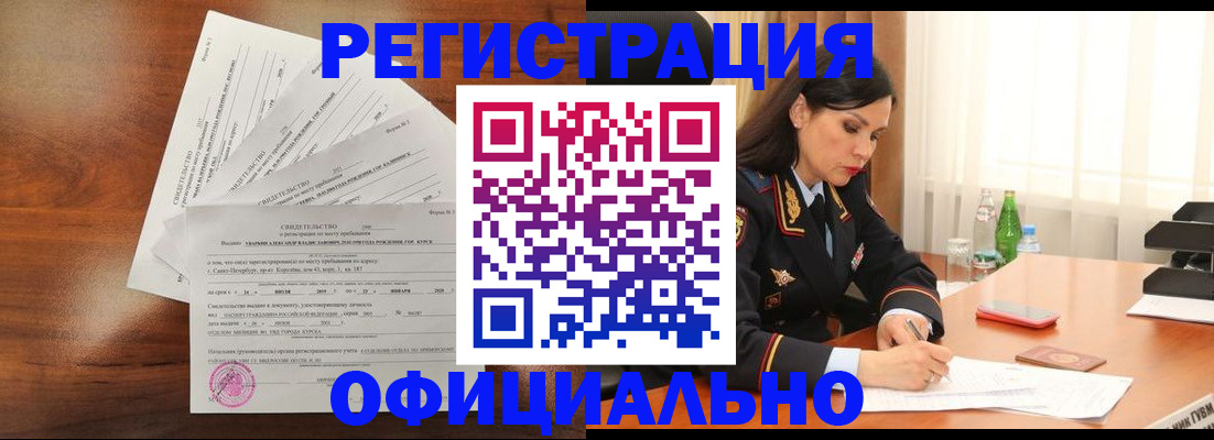 временная регистрация для всех в Ликино-Дулёво