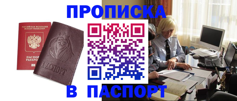 прописка в квартире в Ликино-Дулёво